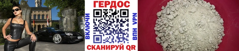 ГЕРОИН хмурый  Приволжский 