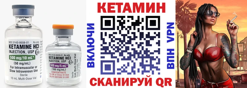 Кетамин ketamine  Приволжский 