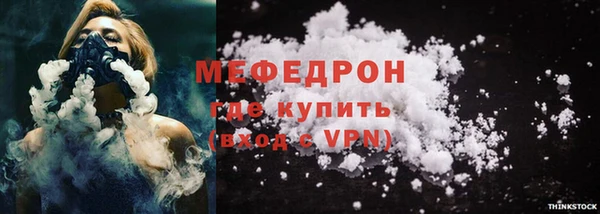 мефедрон VHQ Богданович