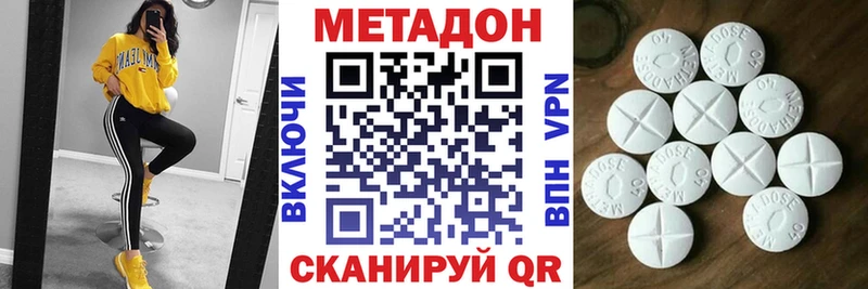 Метадон кристалл  Приволжский 