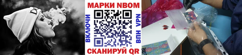 Марки NBOMe 1,5мг  дарнет шоп  Приволжский 